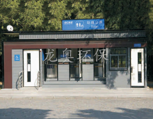 移動衛生間