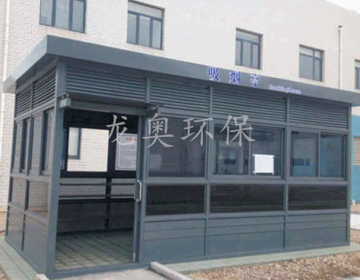 吸煙亭