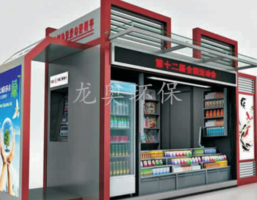 售貨崗亭