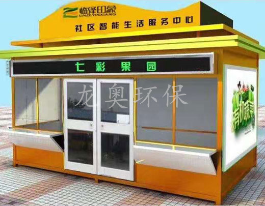 售貨崗亭