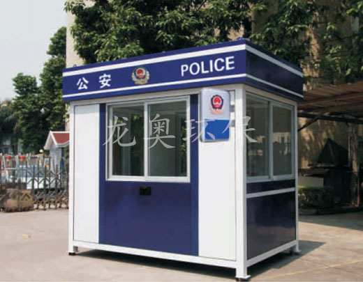 警用崗亭