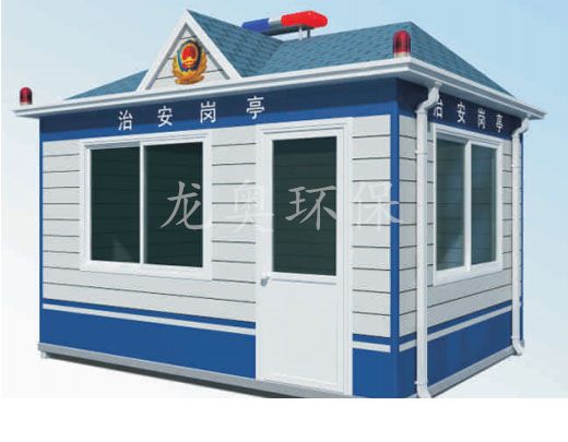 警用崗亭