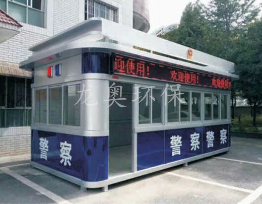 警用崗亭