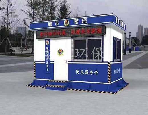 警用崗亭