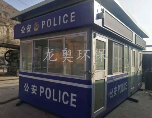警用崗亭