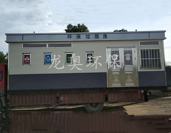 一體化環保垃圾房