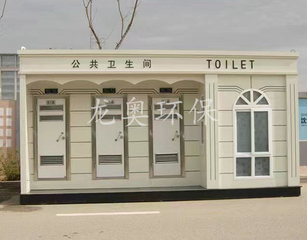 公共衛生間