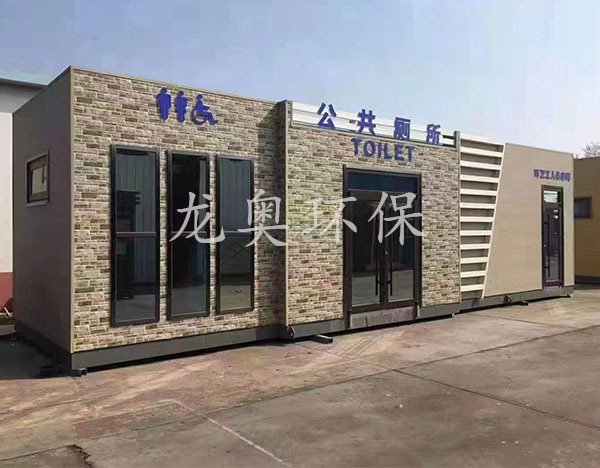 公共廁所