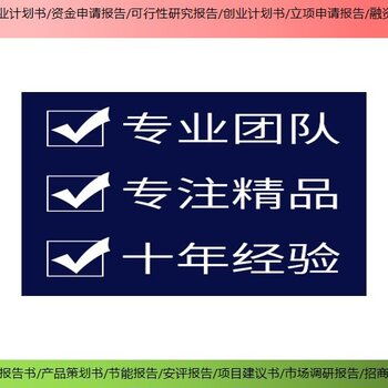 潮松投資咨詢 海淀區專業的商業計劃書編制與咨詢服務